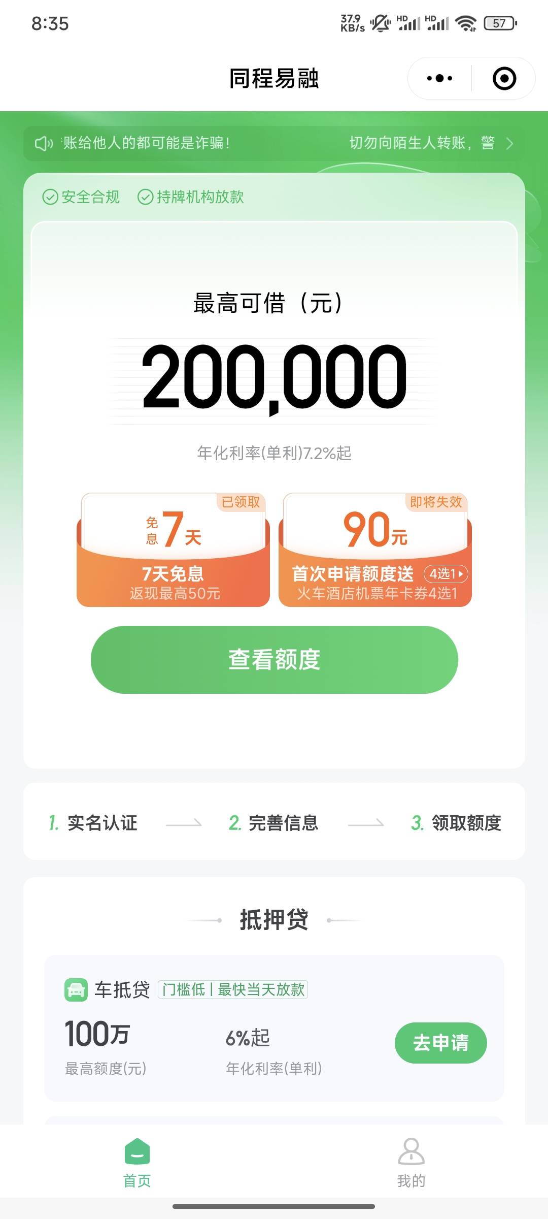 这狗，就三个号两个成功第三个就给lj券

61 / 作者:F金Y / 