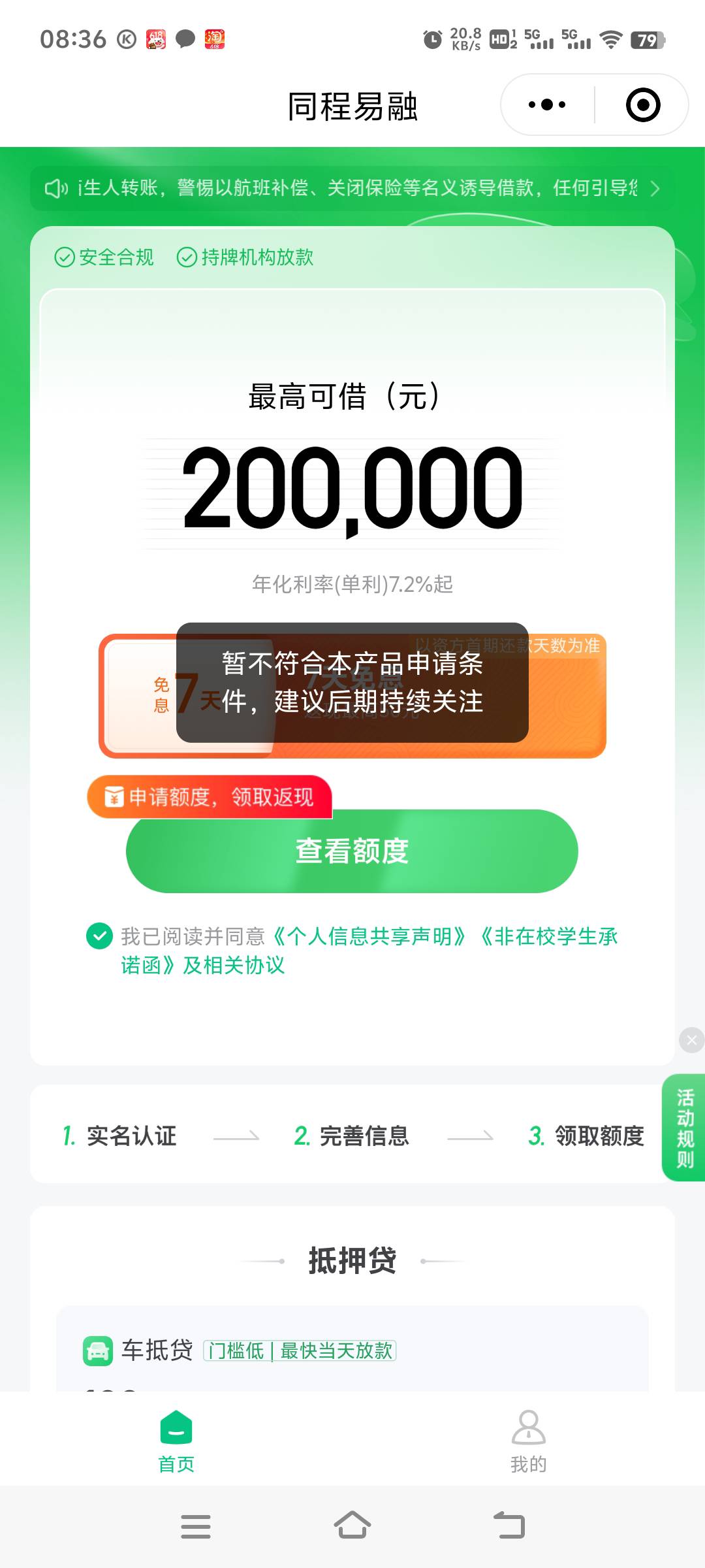 这种能破吗 老哥们 出返现了 不符合

88 / 作者:先天抽奖绝缘圣体 / 