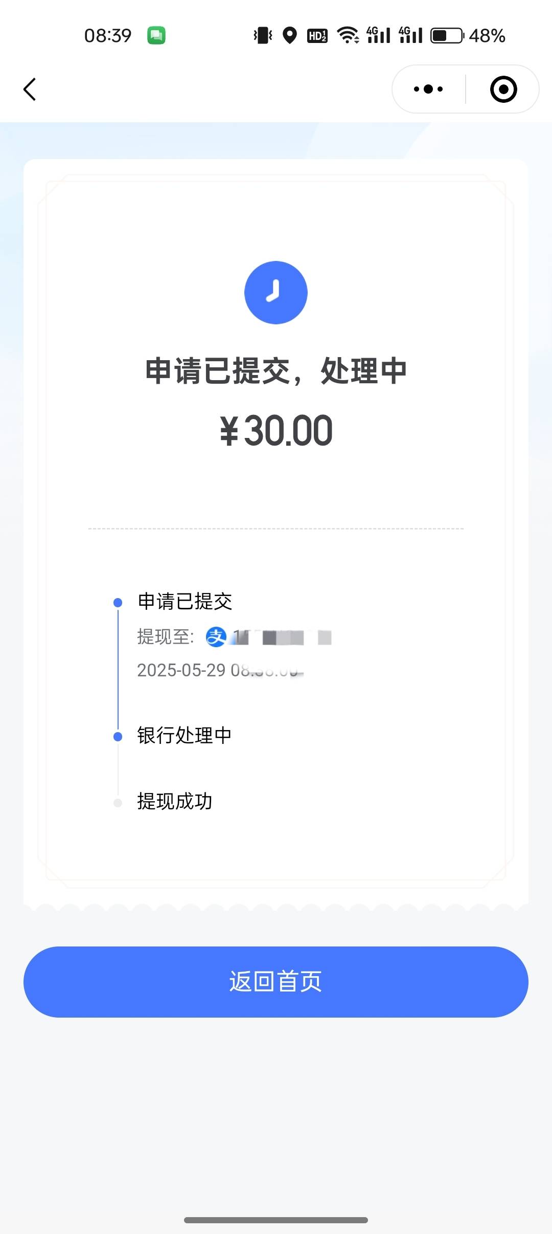 刚睡醒赶上了，第一个号没弄明白，第二个号提现了，能到吗？

68 / 作者:努力、加油 / 
