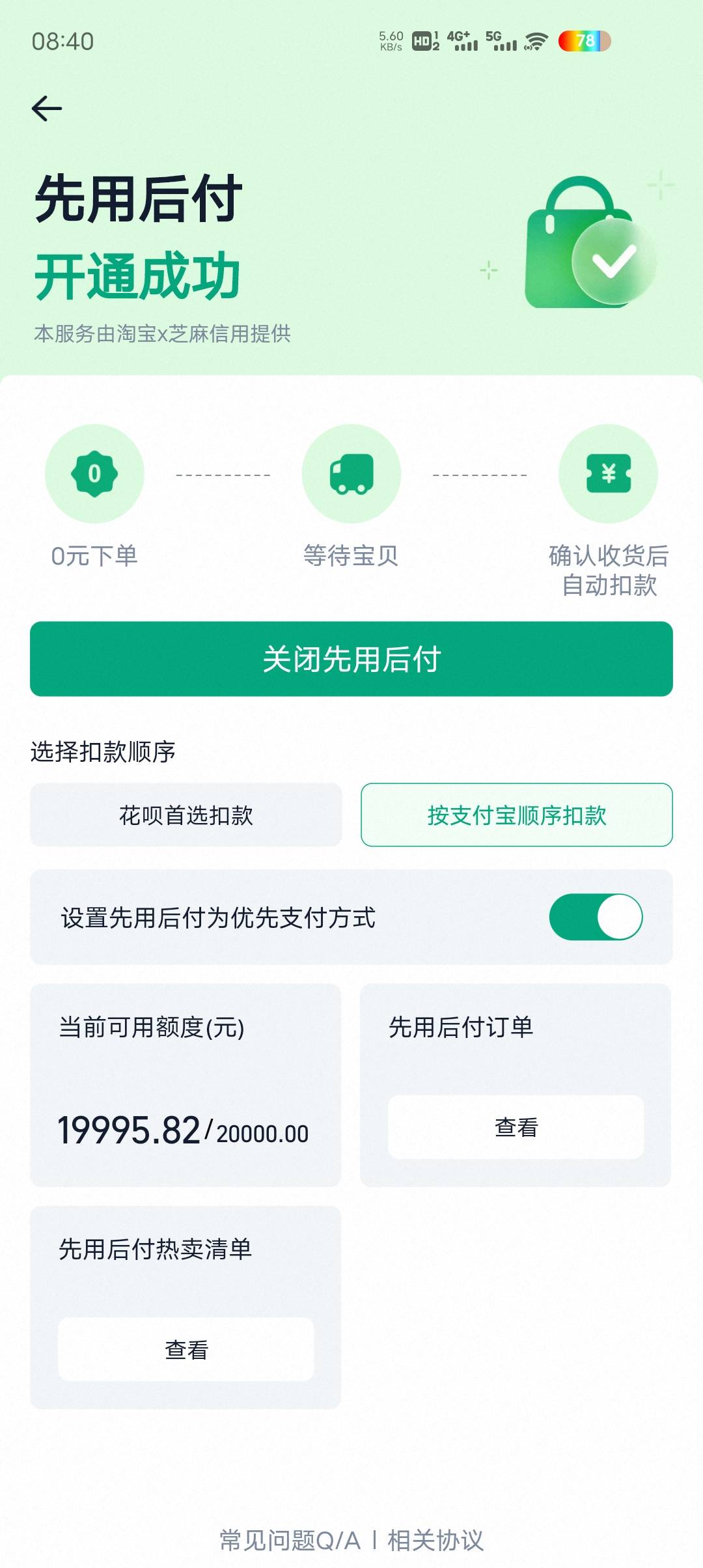淘宝谁能t能用了


100 / 作者:温暖5188 / 