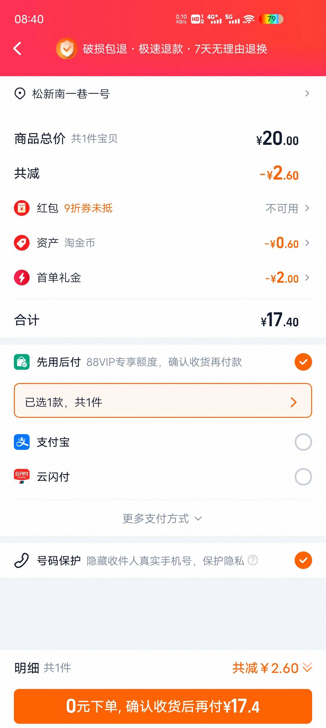 淘宝谁能t能用了


96 / 作者:温暖5188 / 