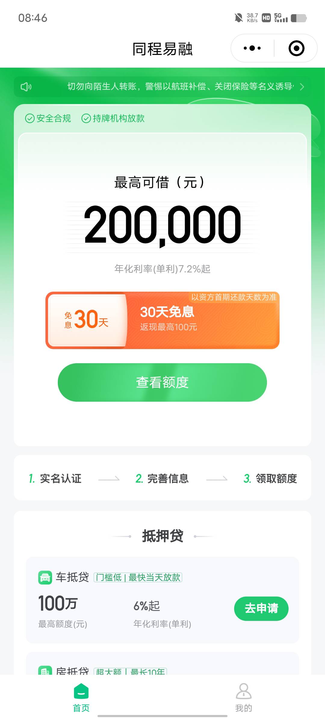 看你们发财，估计认sm。我换绑v也没有红包，注销换v也没有红包，怎么刷新也没用看你们90 / 作者:YukiXX / 