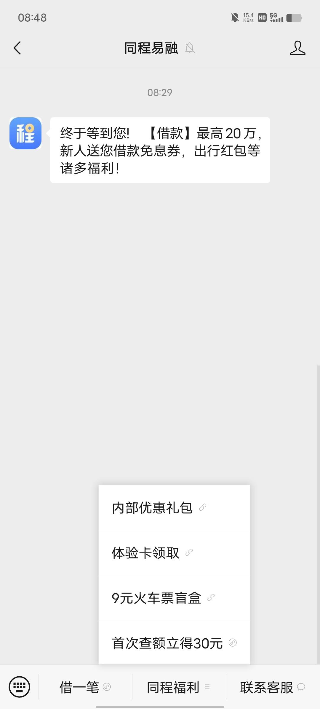 看你们发财，估计认sm。我换绑v也没有红包，注销换v也没有红包，怎么刷新也没用看你们81 / 作者:YukiXX / 