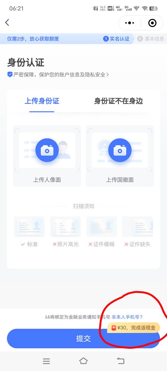 看你们发财，估计认sm。我换绑v也没有红包，注销换v也没有红包，怎么刷新也没用看你们61 / 作者:子虚唯1 / 