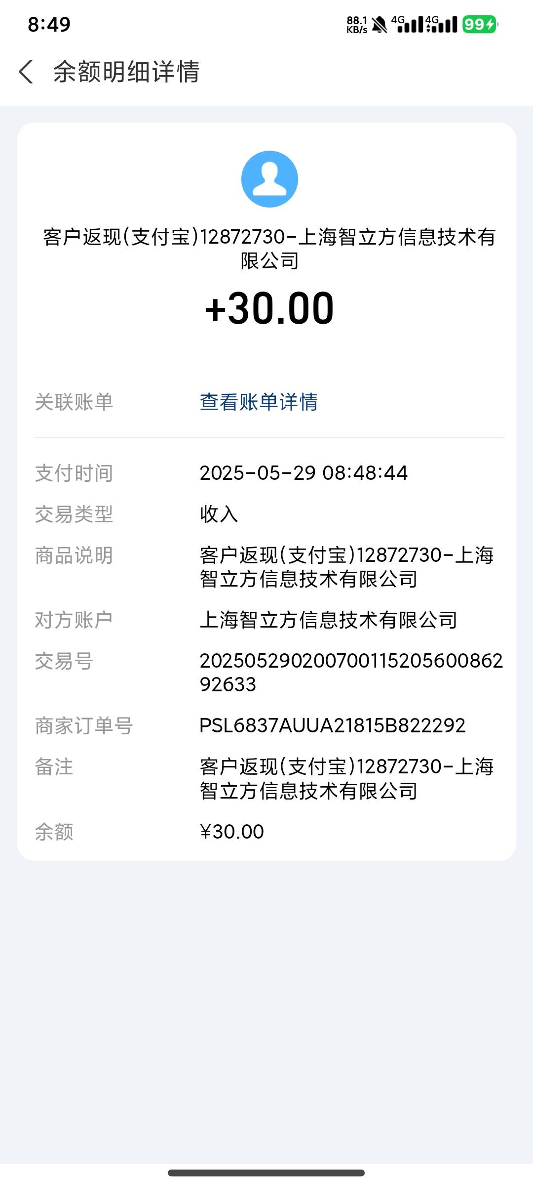 刚到，同程还有，速冲

76 / 作者:鲨鱼114 / 