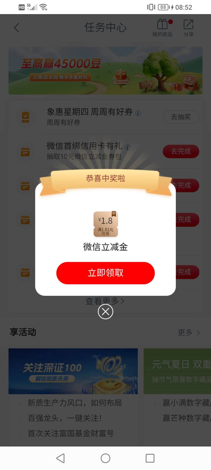 同程没号了，中间插播下广告，工行周四1.8元

81 / 作者:上来看看 / 