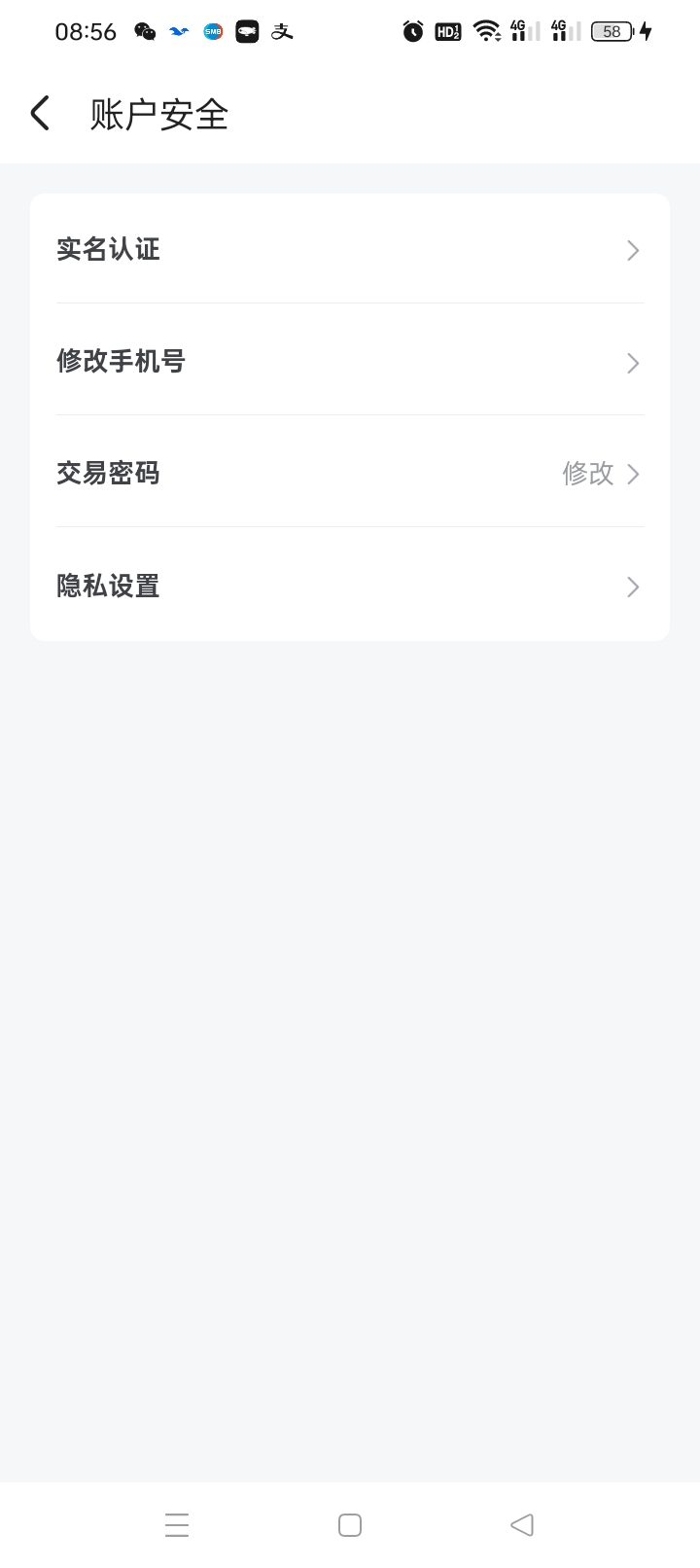 破解了，那些注销不了的，各种疑难杂症，去这里面修改手机号，同程易融，我的，账安全83 / 作者:无羊毛111 / 