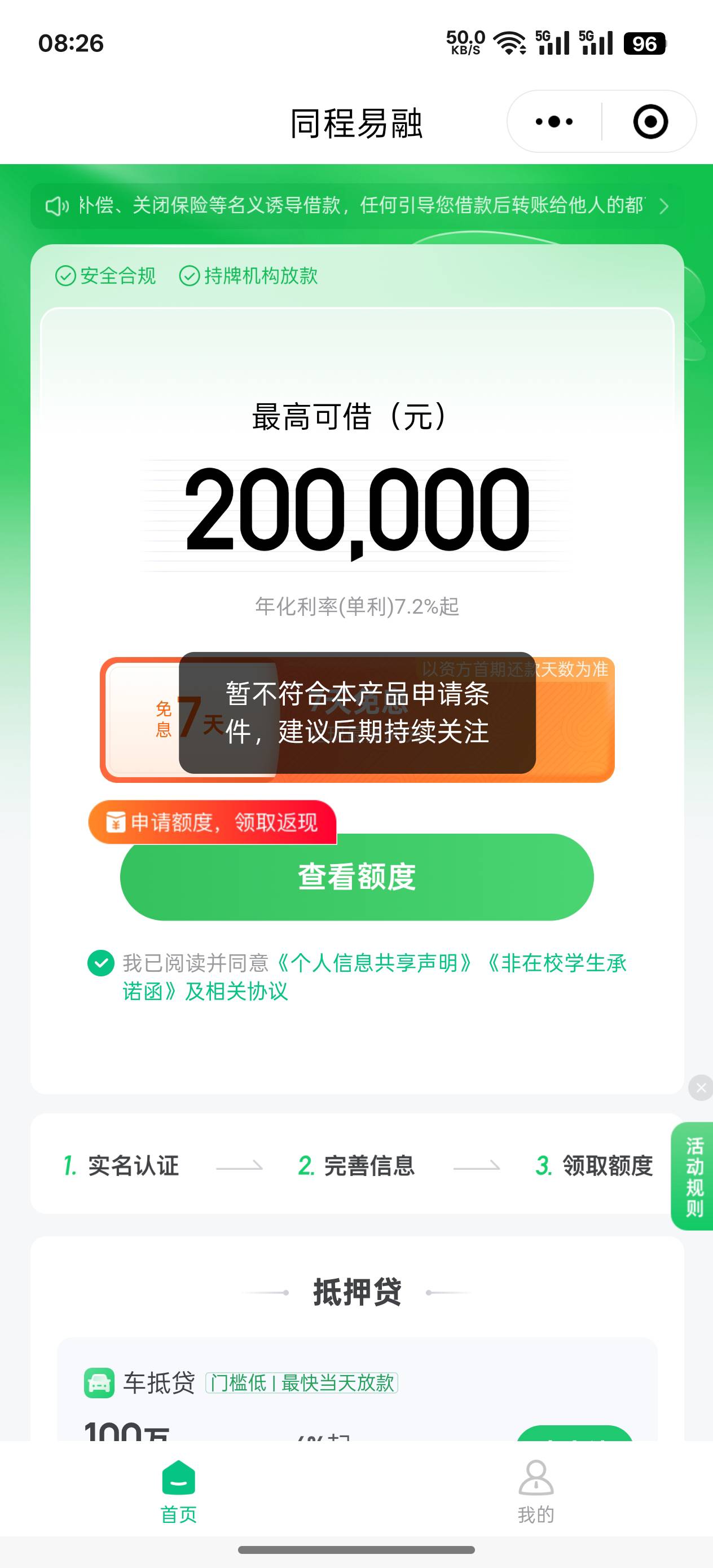 这种谁能破三个号都这样，都是老号

75 / 作者:烟奴。 / 