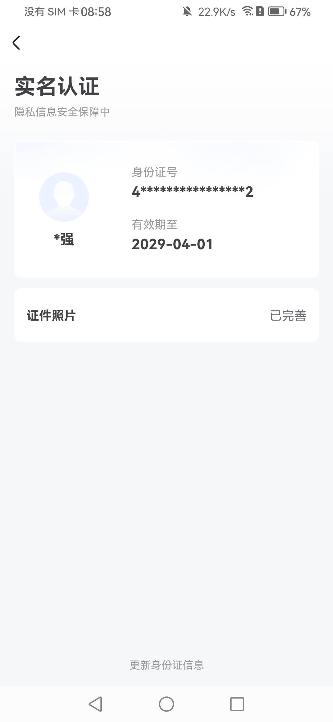这哪个老哥


14 / 作者:一梦方日出 / 