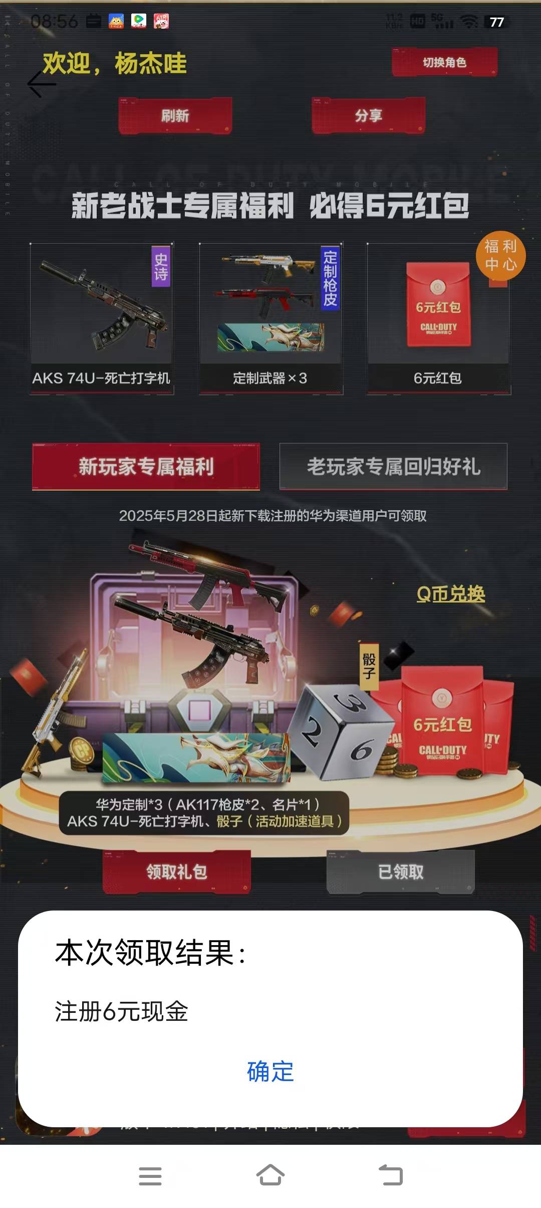 使命新人注册 哪个渠道还有包呀？华为？tap？4399?好游快爆？？
68 / 作者:安南安南 / 