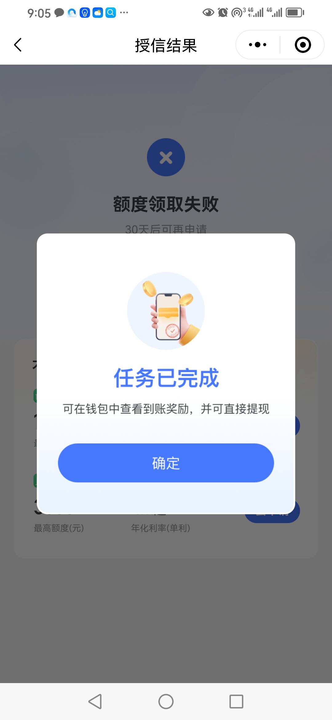 好紧张啊，同程第一次成功，不敢提，老哥说了 新注册宝号也秒扣是吗？网商7个逾了4年
35 / 作者:卡农新来的 / 