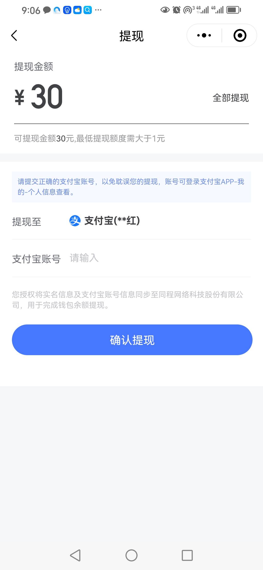 好紧张啊，同程第一次成功，不敢提，老哥说了 新注册宝号也秒扣是吗？网商7个逾了4年
29 / 作者:卡农新来的 / 