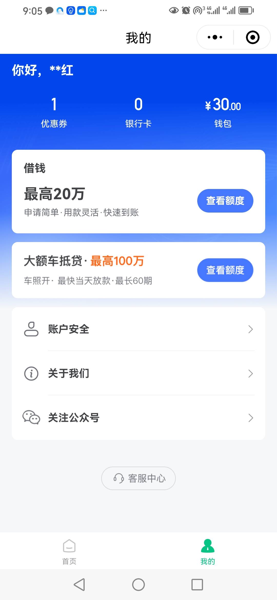 好紧张啊，同程第一次成功，不敢提，老哥说了 新注册宝号也秒扣是吗？网商7个逾了4年
42 / 作者:卡农新来的 / 