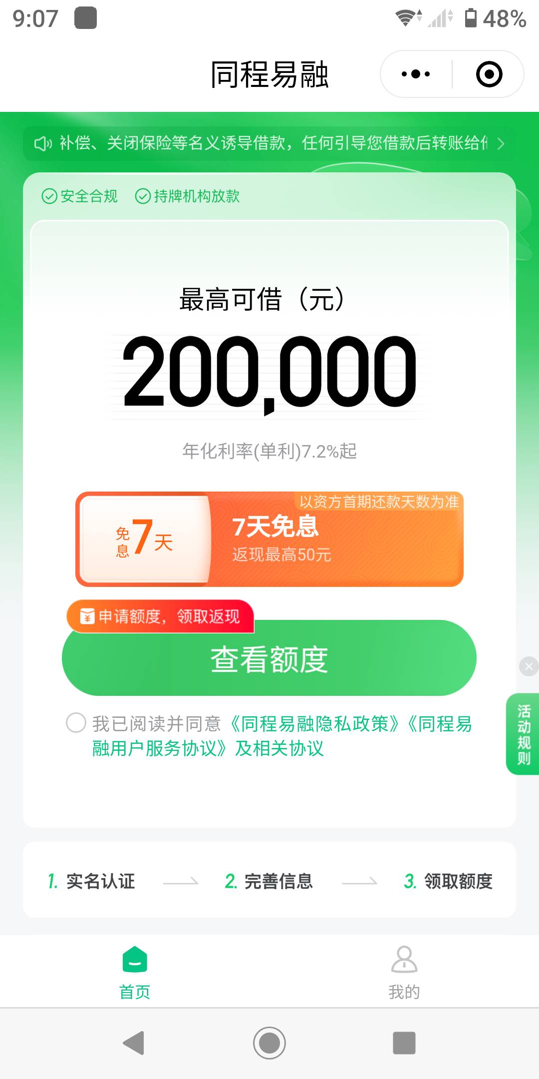 老哥们，公众号这种就是有吗。

81 / 作者:势要领遍立减金 / 