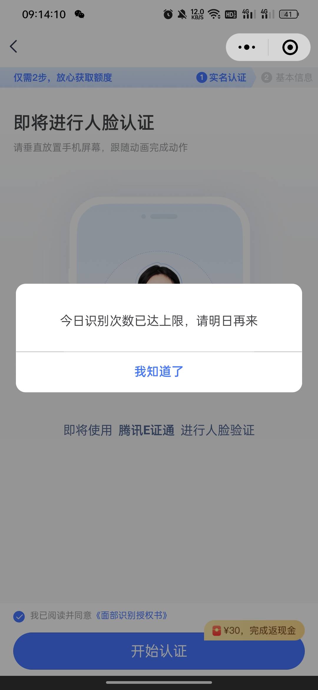 牛b，小可爱vx人脸过不去

97 / 作者:拜托了夫人 / 