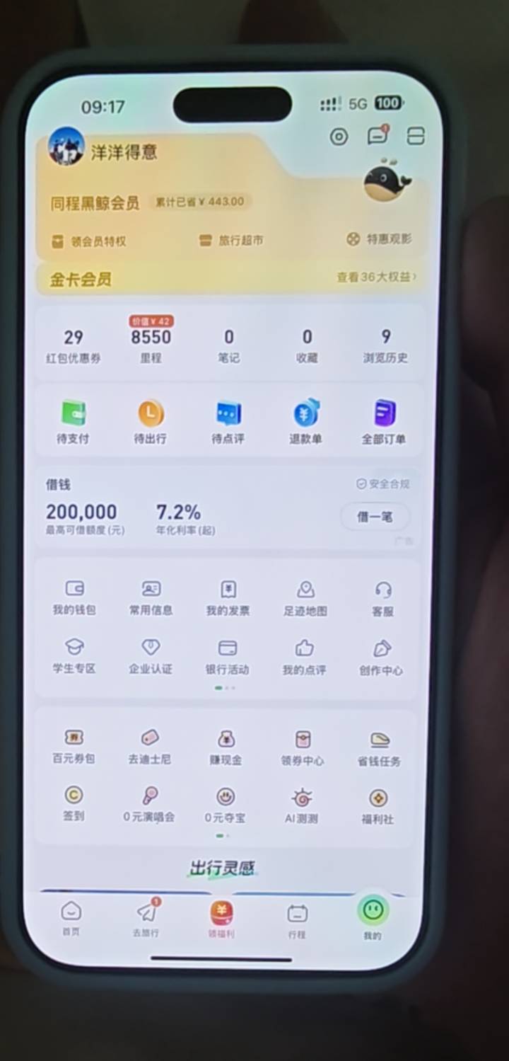 不行注销大号啊，必须要注销吗

25 / 作者:陕西陈冠希 / 