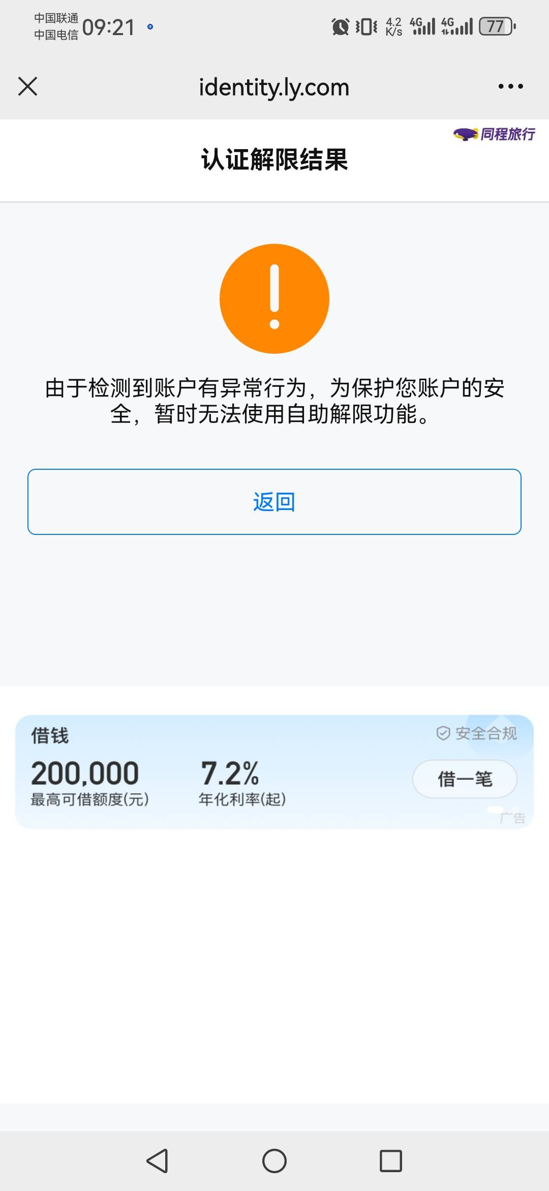 自助解限不让解

41 / 作者:卜录卜录 / 