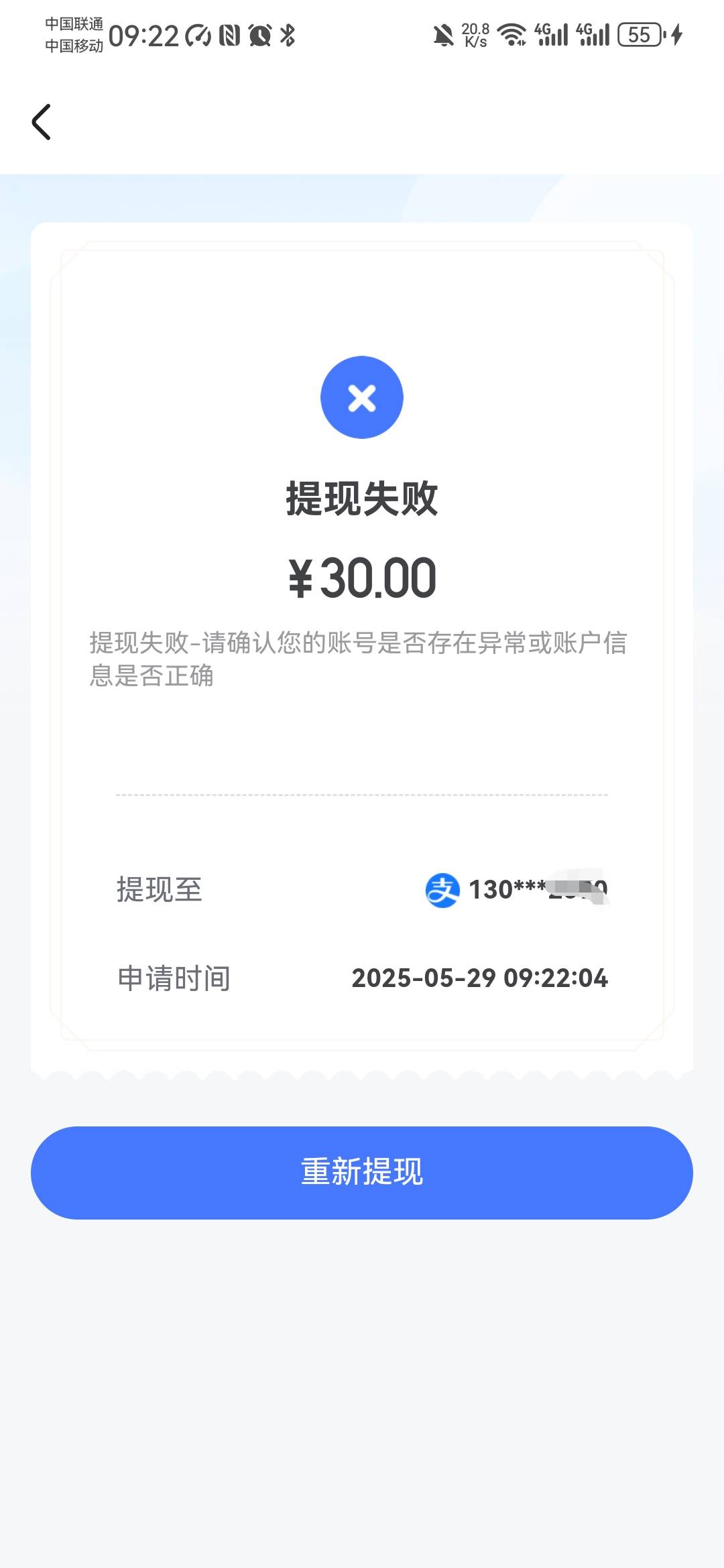 同程2个号，都提现失败，废了，就噜一个

28 / 作者:卡死你的 / 