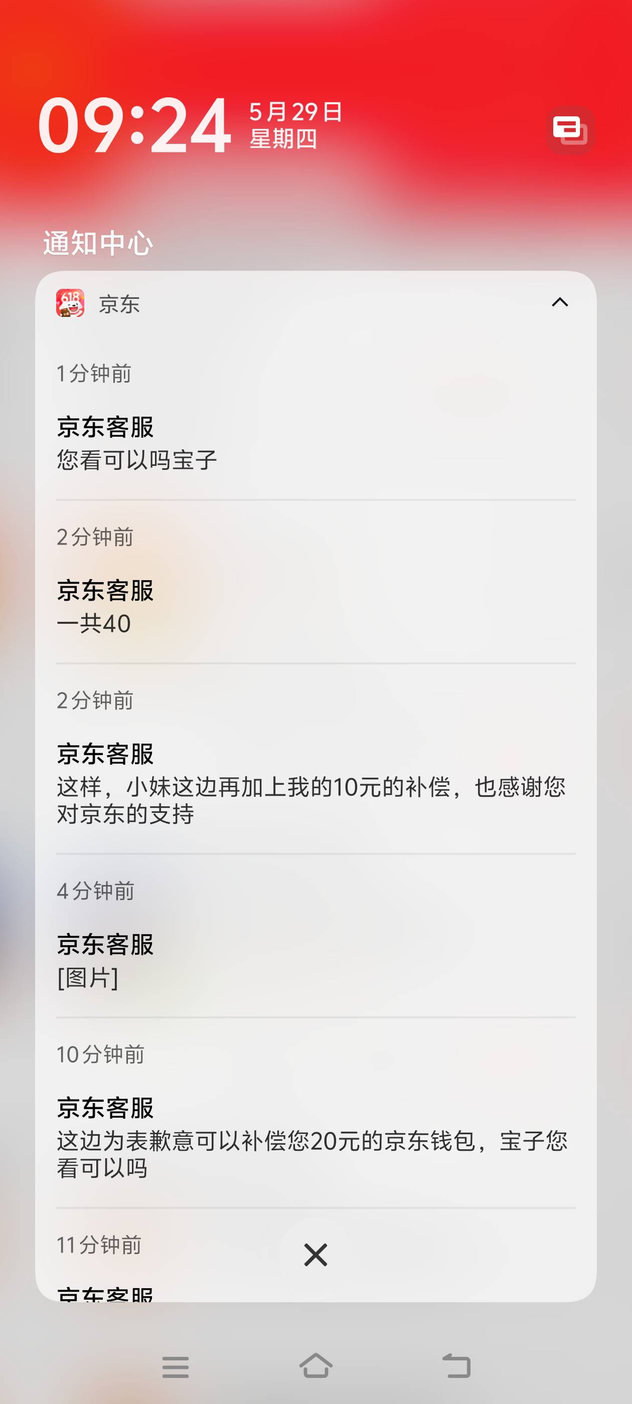 哎心理阴影，我以后还喝点进去么？给40我没处理，




54 / 作者:风骚露骨 / 