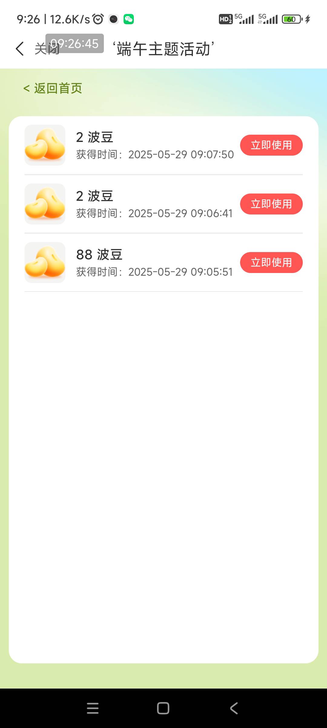 5月29号羊毛线报总结合集21 / 作者:忘了說晚安丶 / 