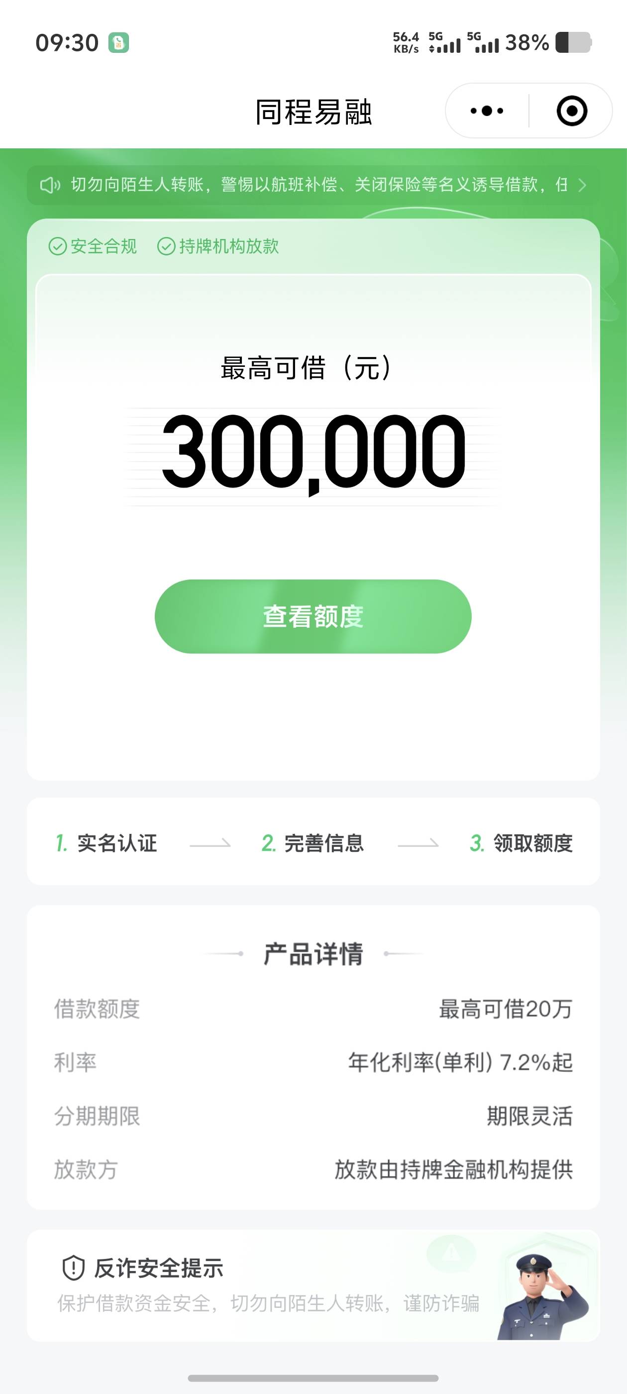 这种啥也没有，能搞吗

33 / 作者:迪图 / 