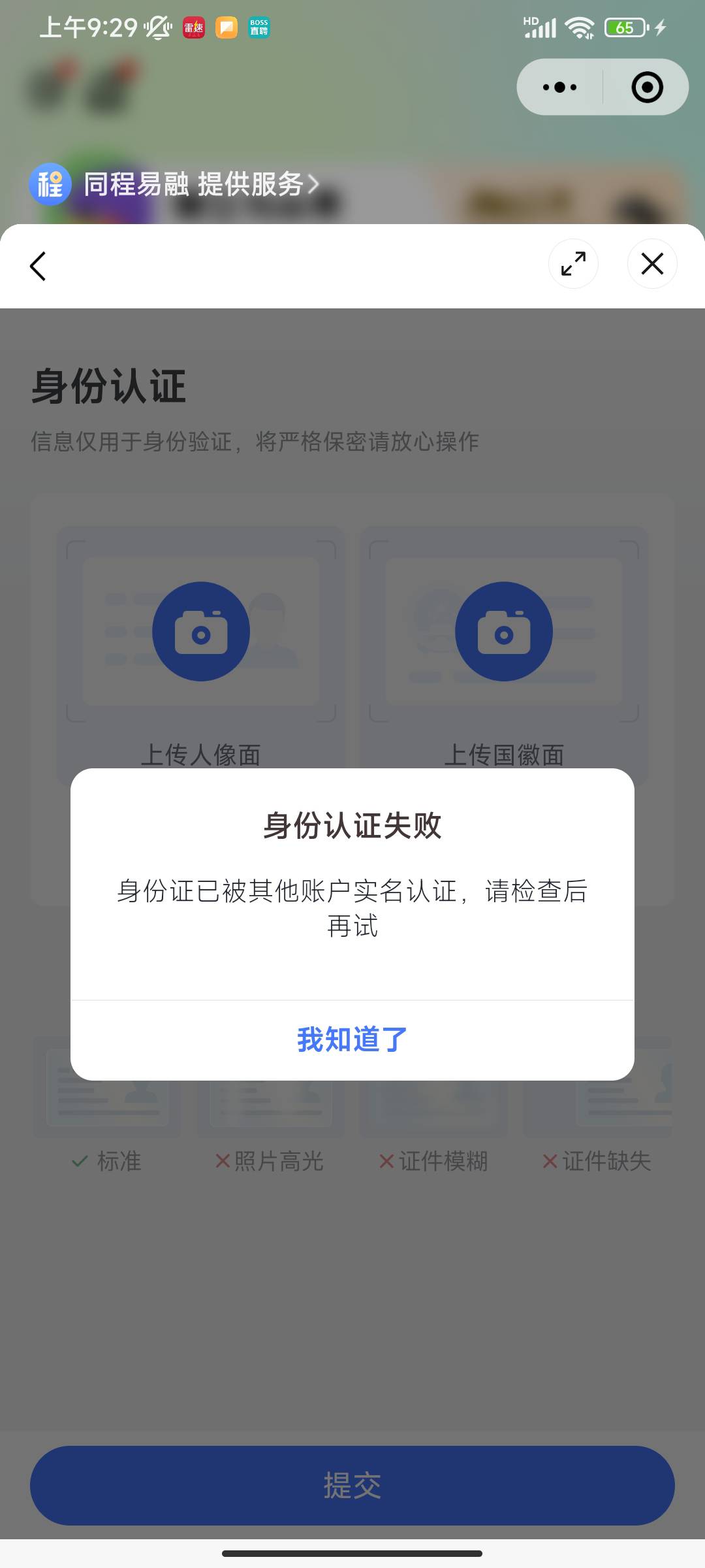 这怎么办啊 第一个号不会弄没有30白认证了 注销完第二个号成这样了

53 / 作者:按时吃饭 / 