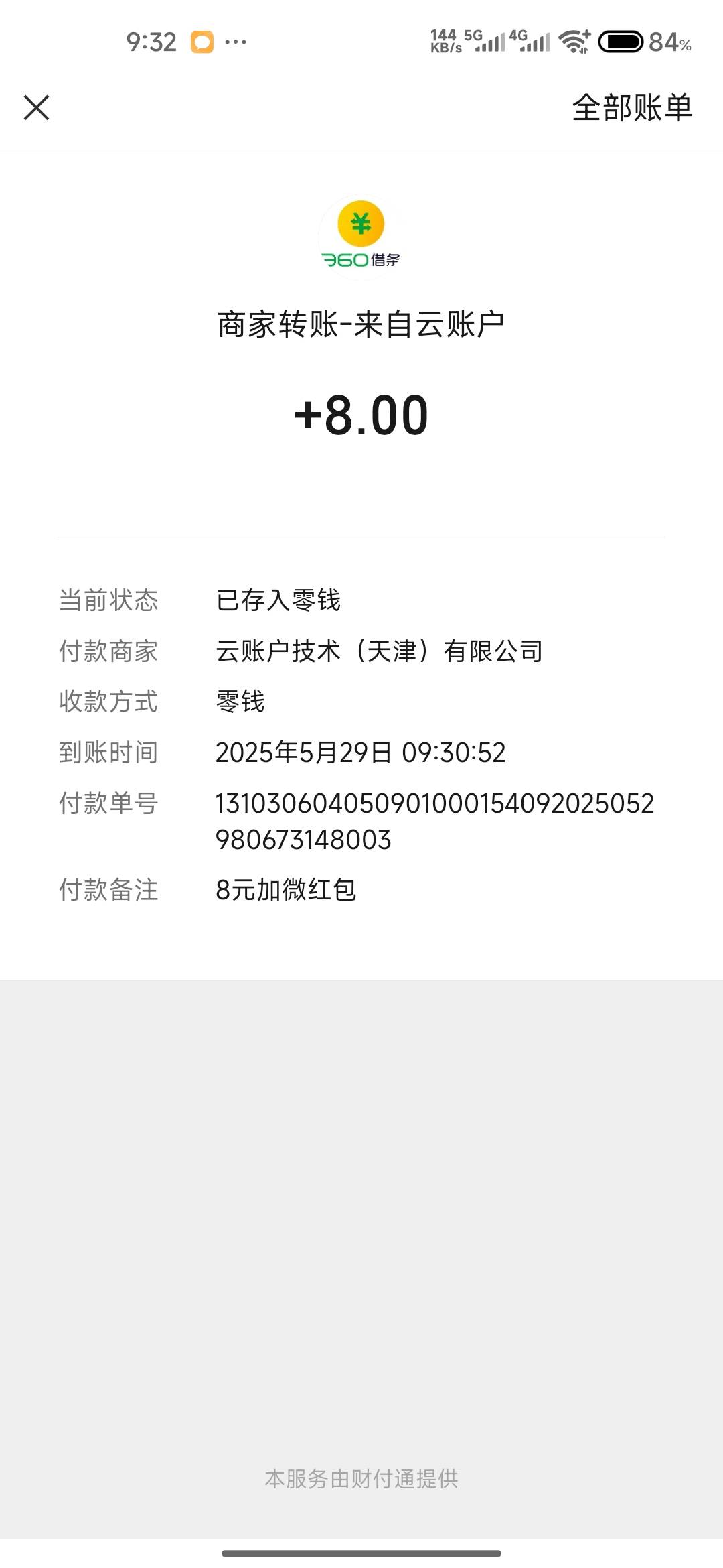 【奇富借条】好消息！添加企微立领20元现金红包！专属1v1客服邀您立即添加>>m.360-jt.48 / 作者:成功叽叽咕咕 / 