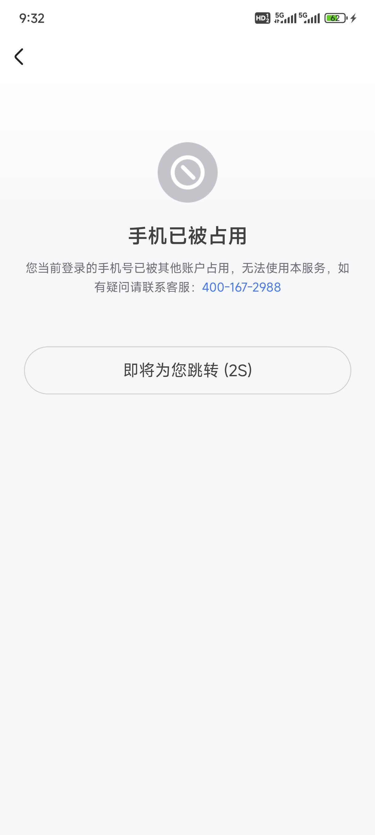 这啥情况？

62 / 作者:苏苏姐 / 