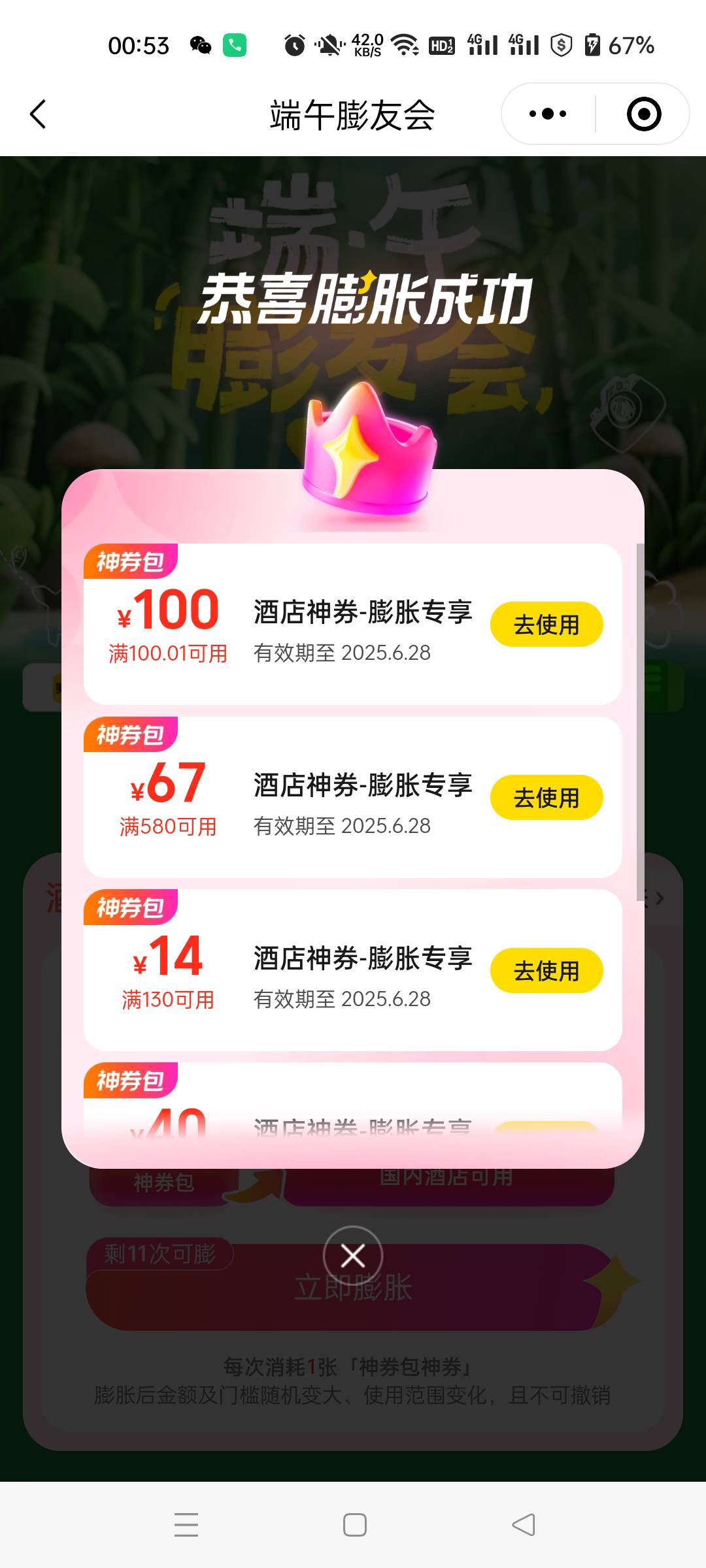 美团酒店有眼熟的要吗？65出

24 / 作者:生蚝熟了 / 