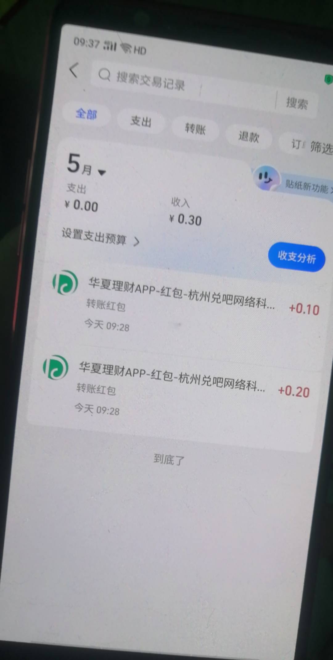 新注册宝号限制凉凉啊，你们遇见过吗？已经提现30能到吗？刚试H夏到了


47 / 作者:卡农新来的 / 