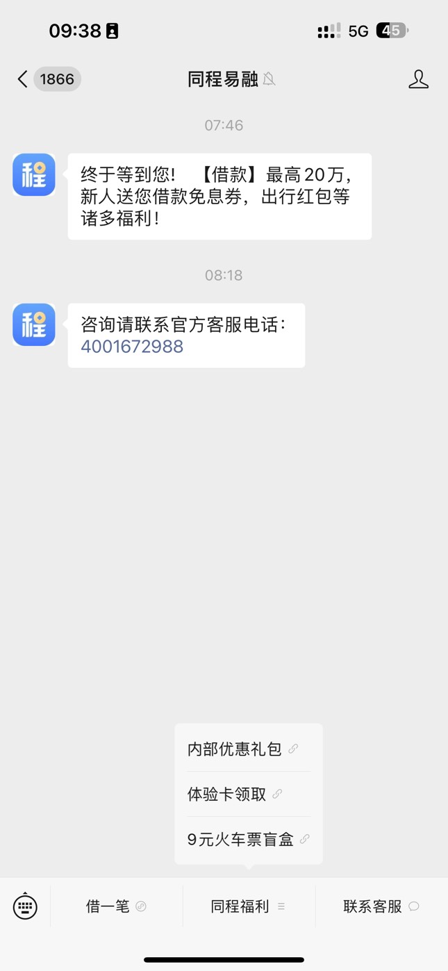 拉闸了没入口了找客服找黄了

31 / 作者:太难了～— / 