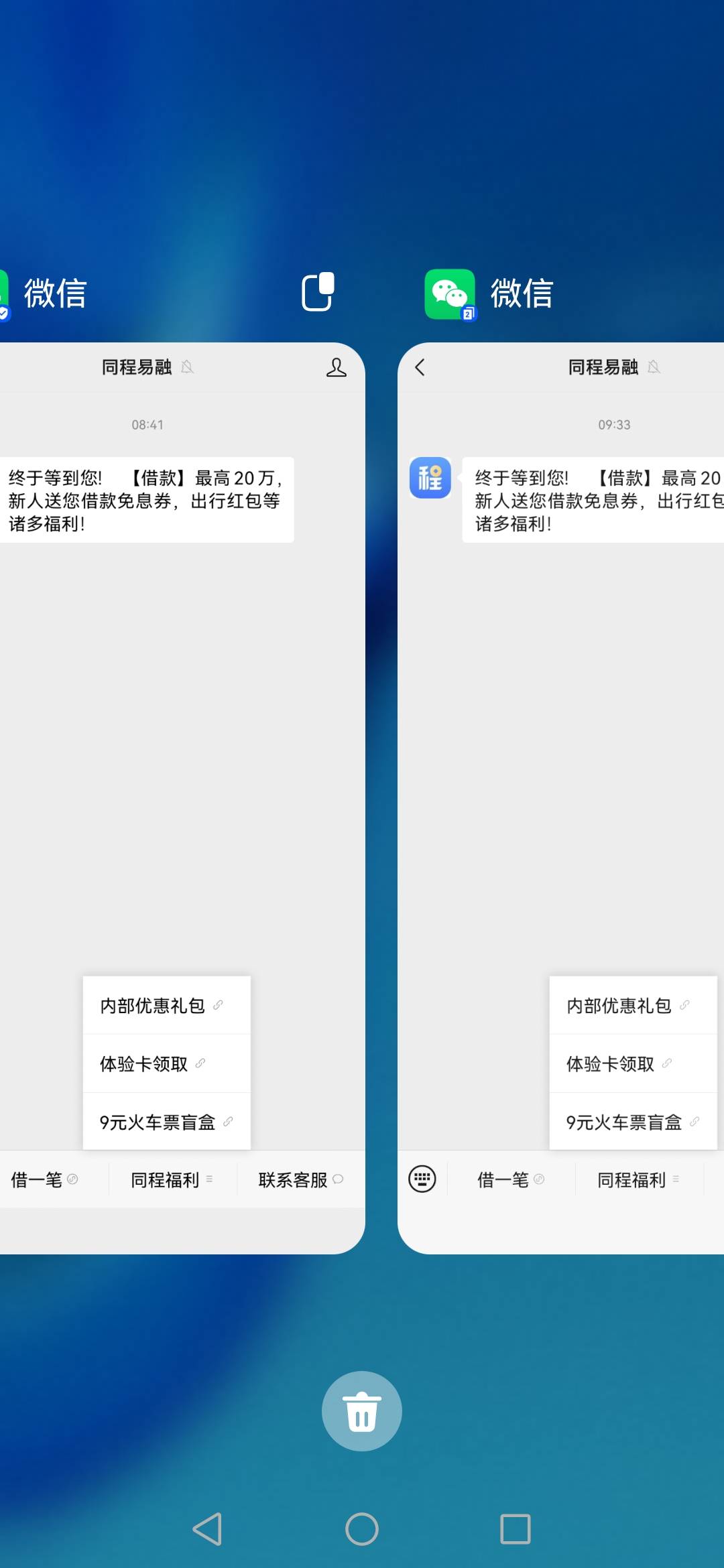 同程易融公众号怎么没有30红包了？刚刚都还有，是不是废了？

90 / 作者:一梦方日出 / 