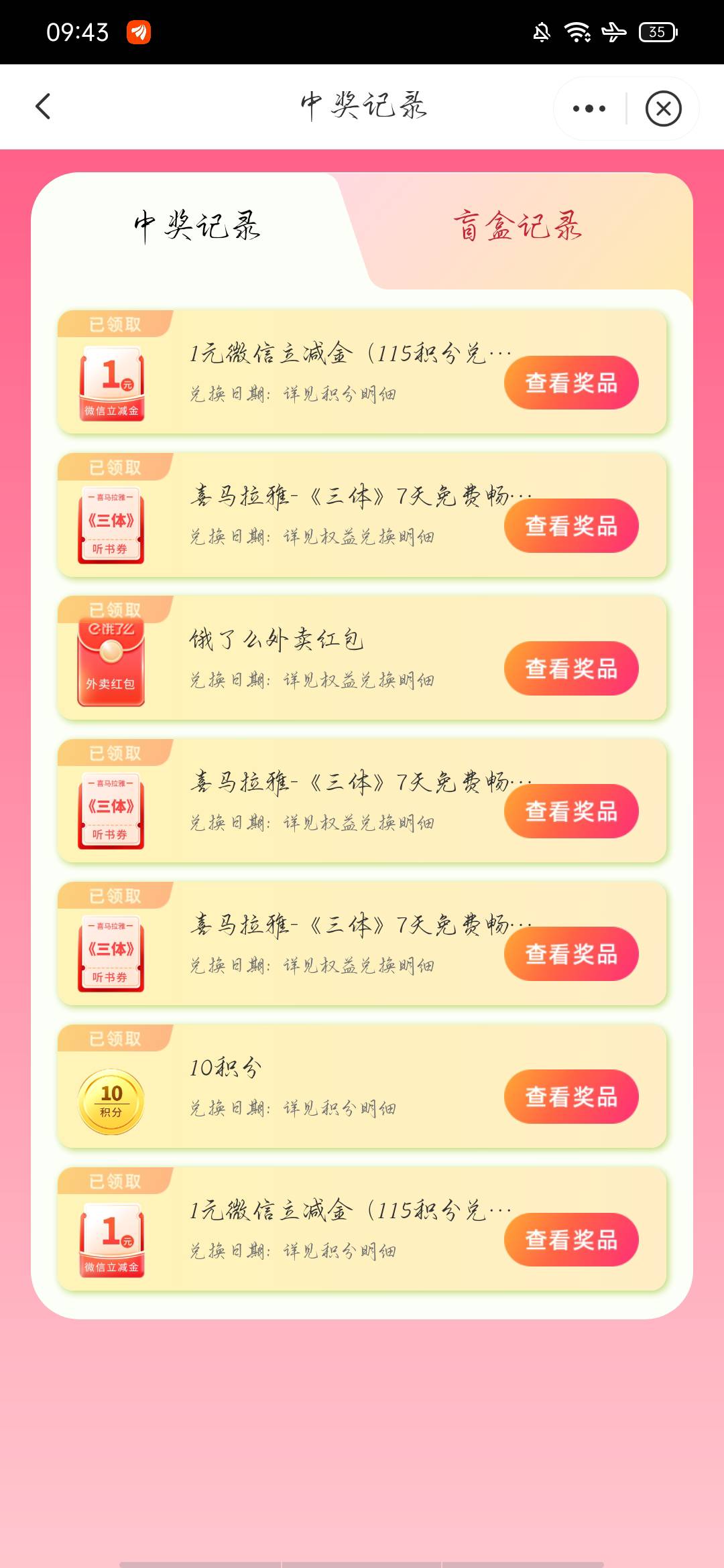 5月29号羊毛线报总结合集79 / 作者:忘了說晚安丶 / 