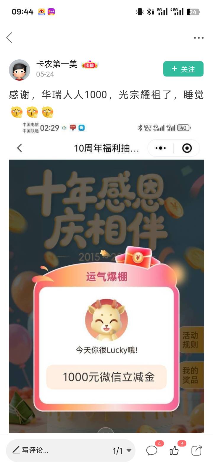 好了，现在黄了，开始炫耀大会了，我先来，就搞了900，不经搞啊同程

89 / 作者:智者见智 / 
