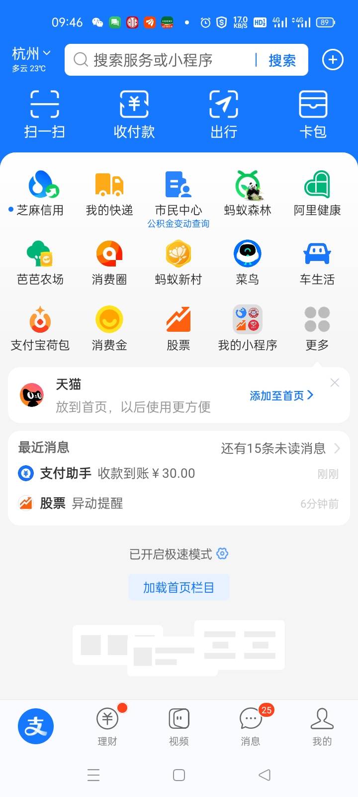 美滋滋，睡醒8个号全部到账，

57 / 作者:宁波躺平老哥 / 