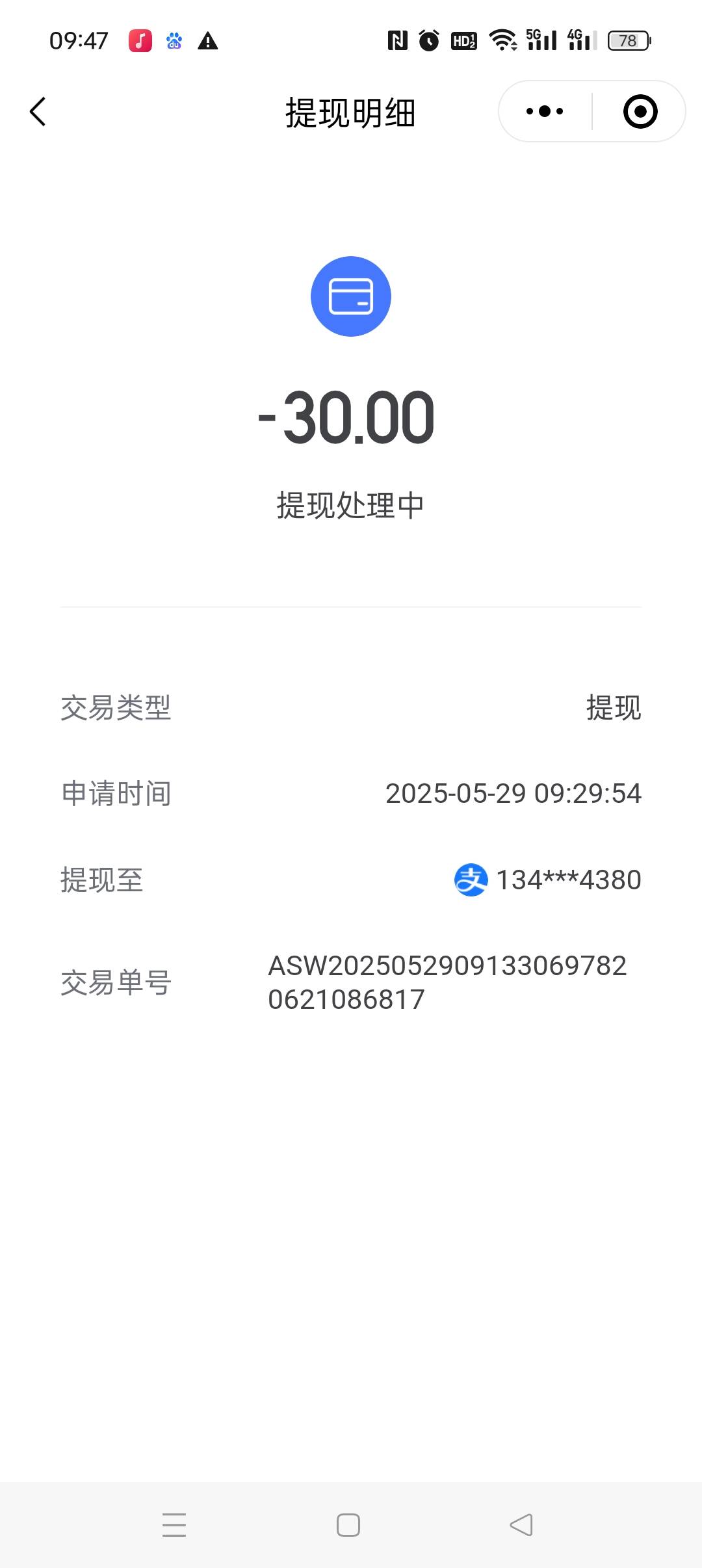 来晚了，就搞了一个号，是不是不会到了？

26 / 作者:五指袜 / 