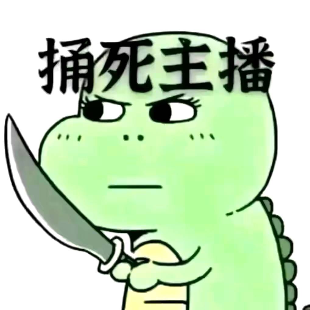 就弄了一个！到了！就黄了

90 / 作者:一路红啊 / 