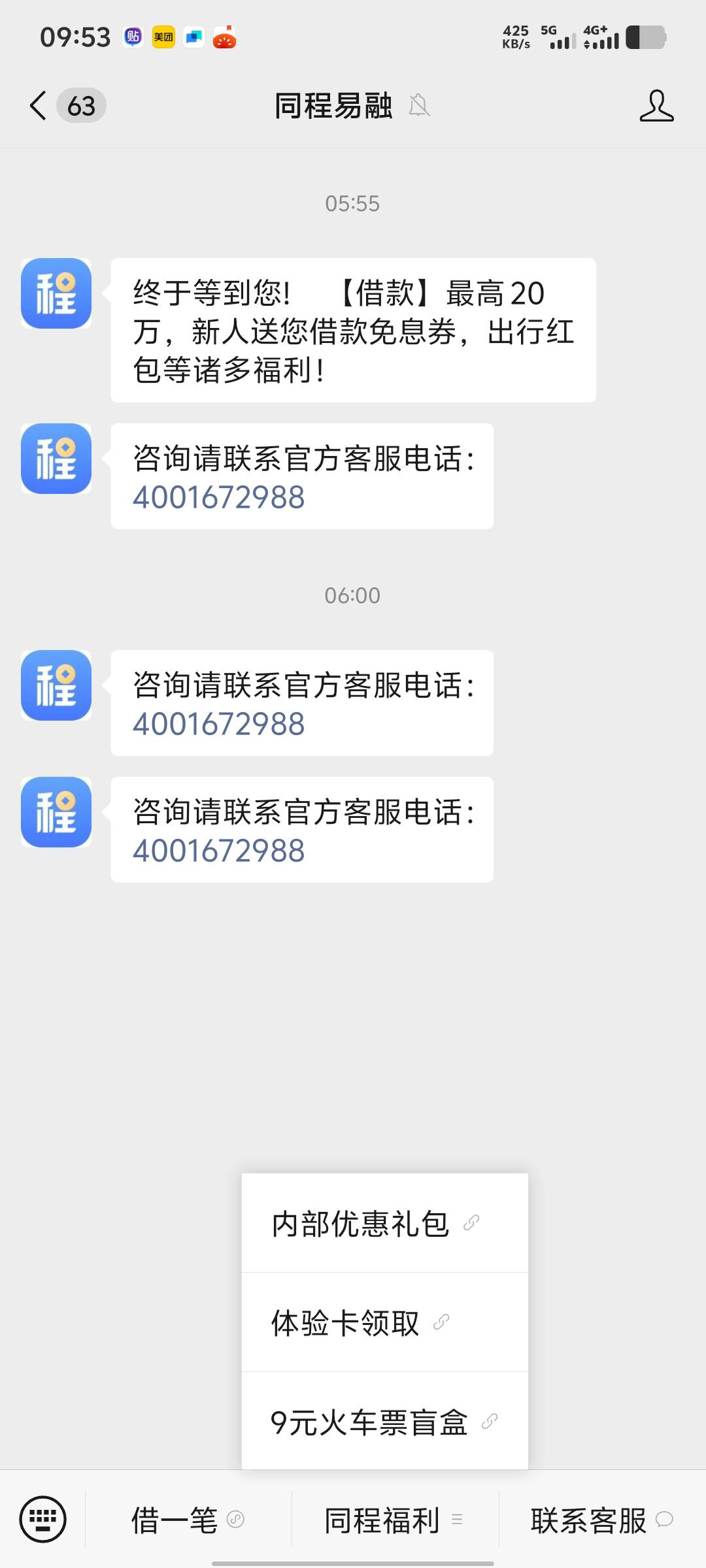 黄了？搞了3个号，后面每个v都没30的入口了

55 / 作者:无法言说 / 