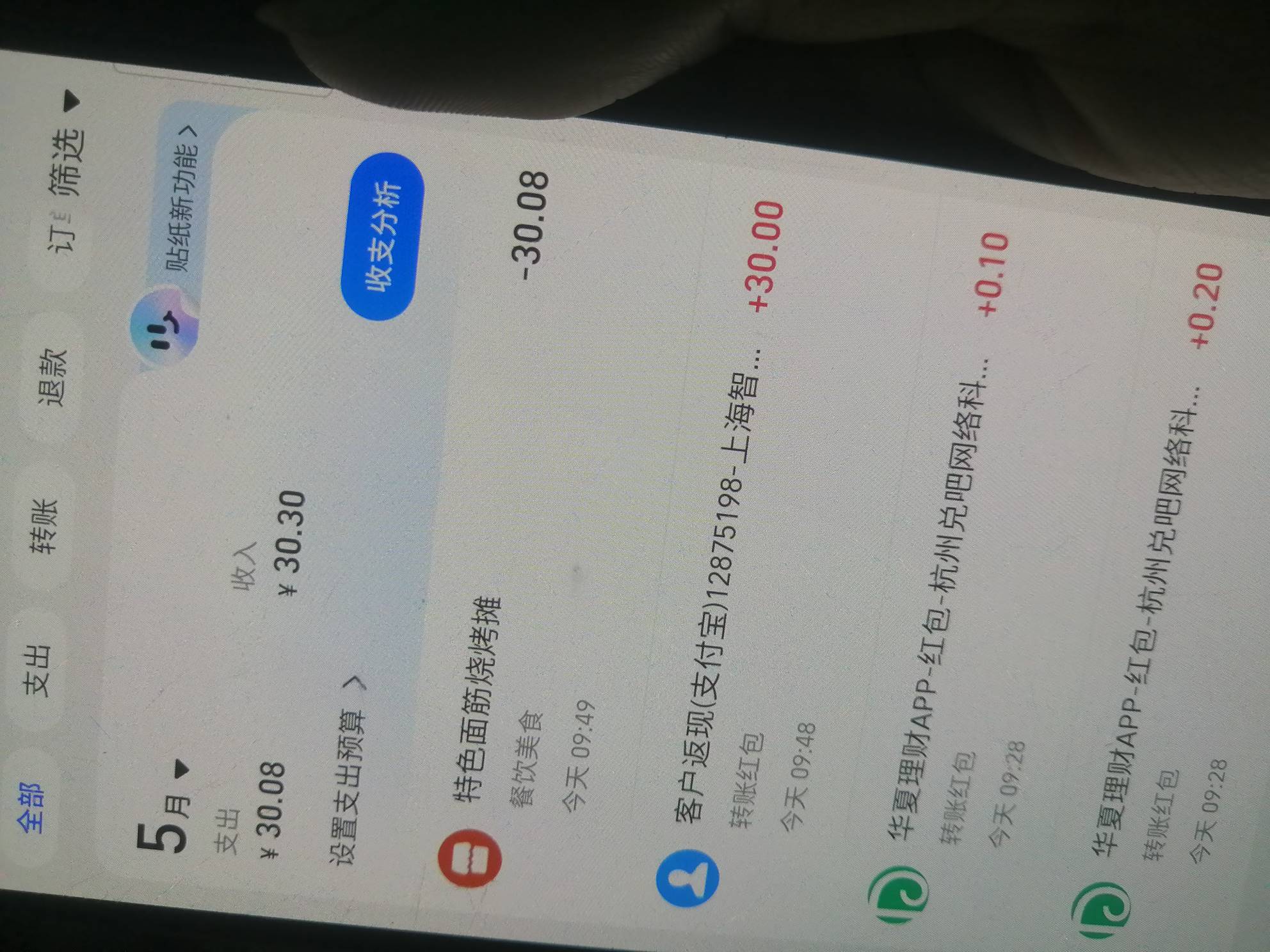 我的宝号写限制收款，刚刚同程到了，继续申请


69 / 作者:卡农新来的 / 