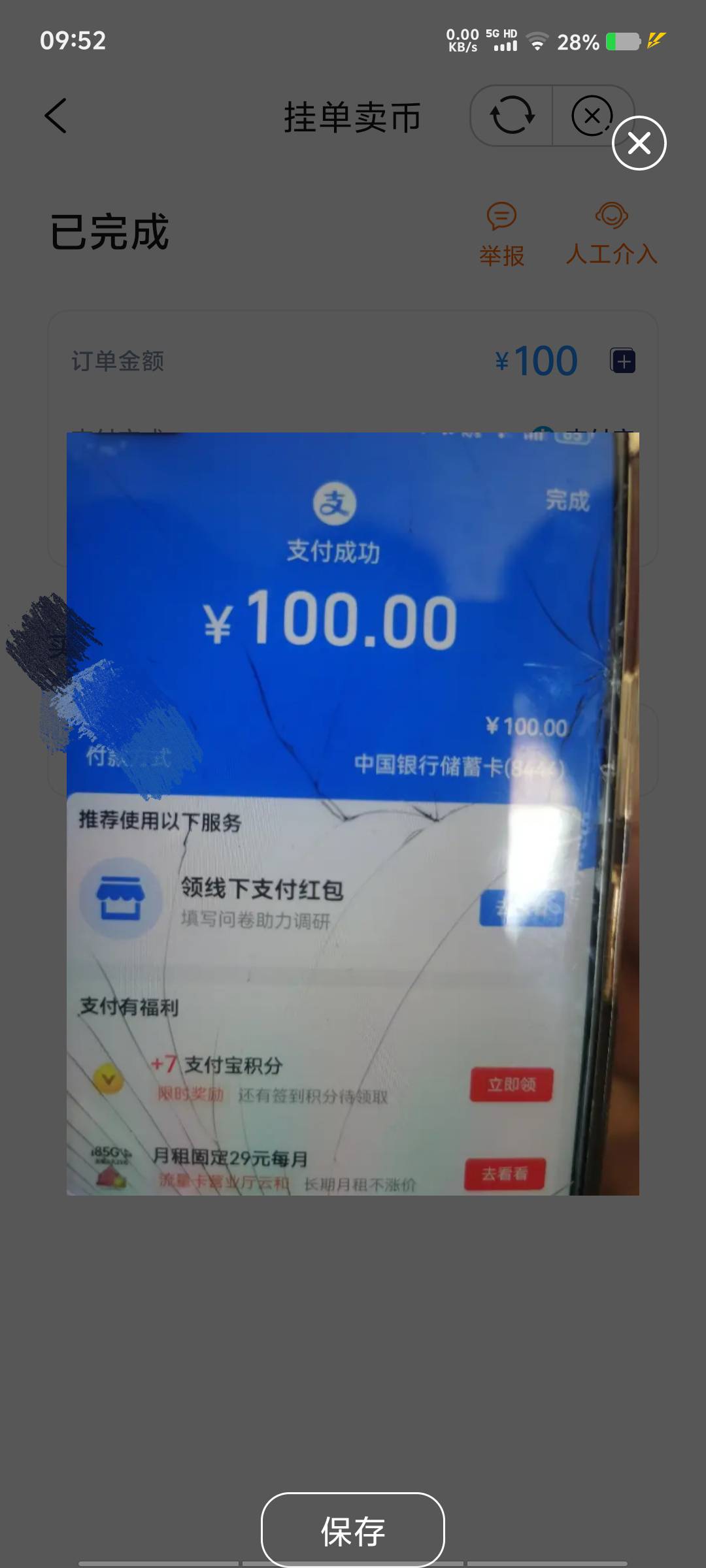 老哥别上了，换个手机吧

30 / 作者:黑色的海 / 