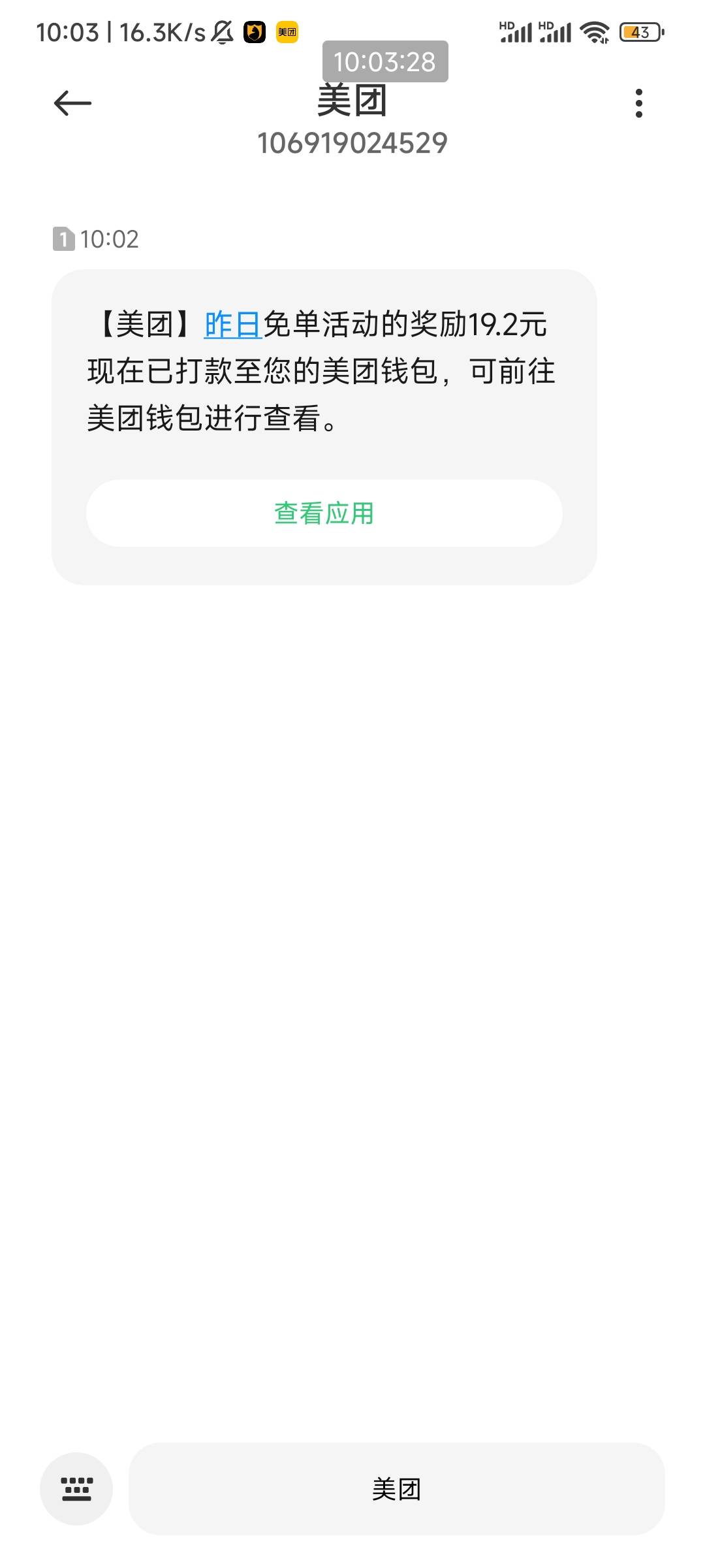 美团免单到了

79 / 作者:天桥下面好冷 / 