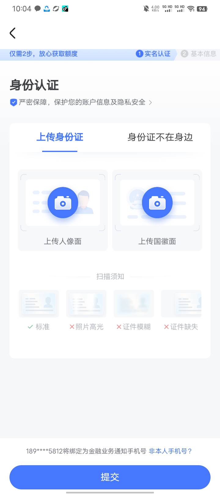 同程有入口的继续，公众号没有就去app，还可以到

94 / 作者:相信生活 / 