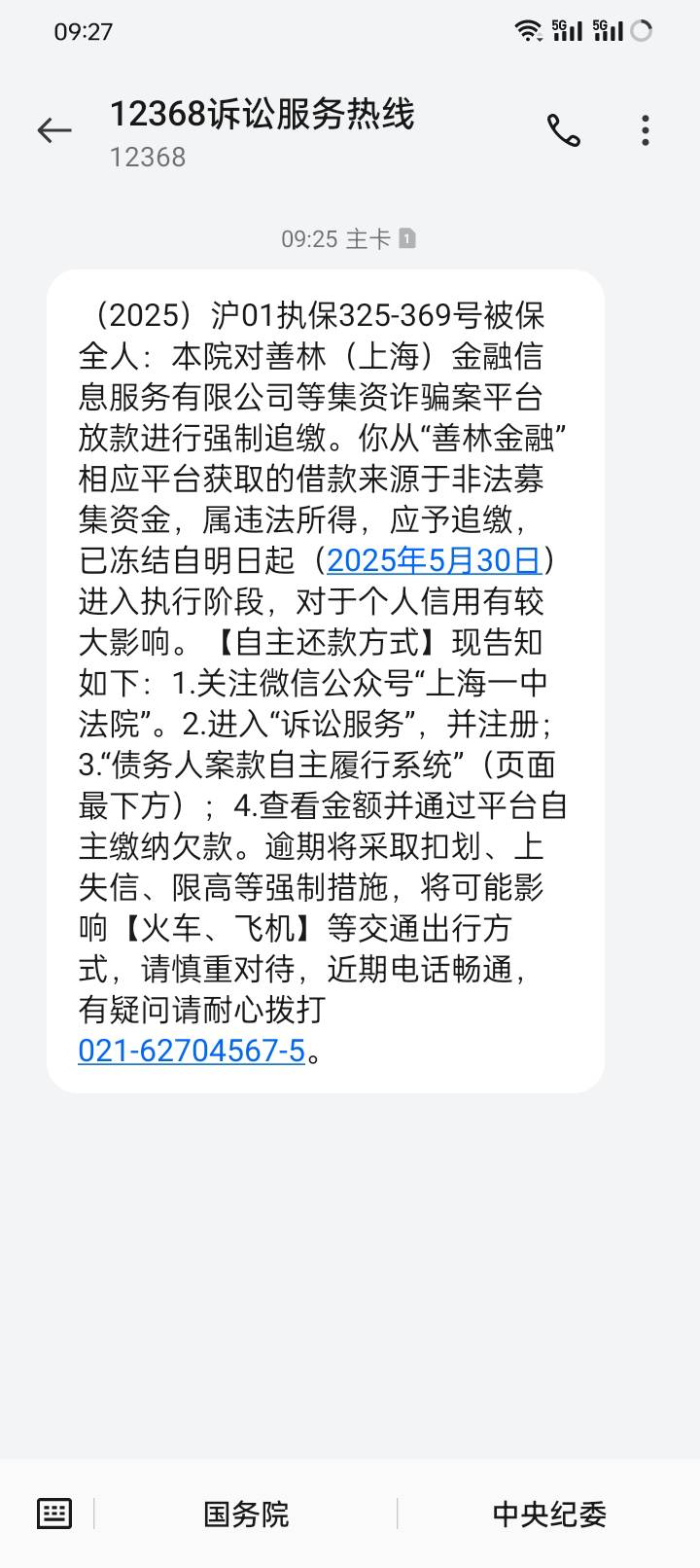 善林金融 明天进入执行 是冻结名下所有吗

32 / 作者:那可不一定 / 