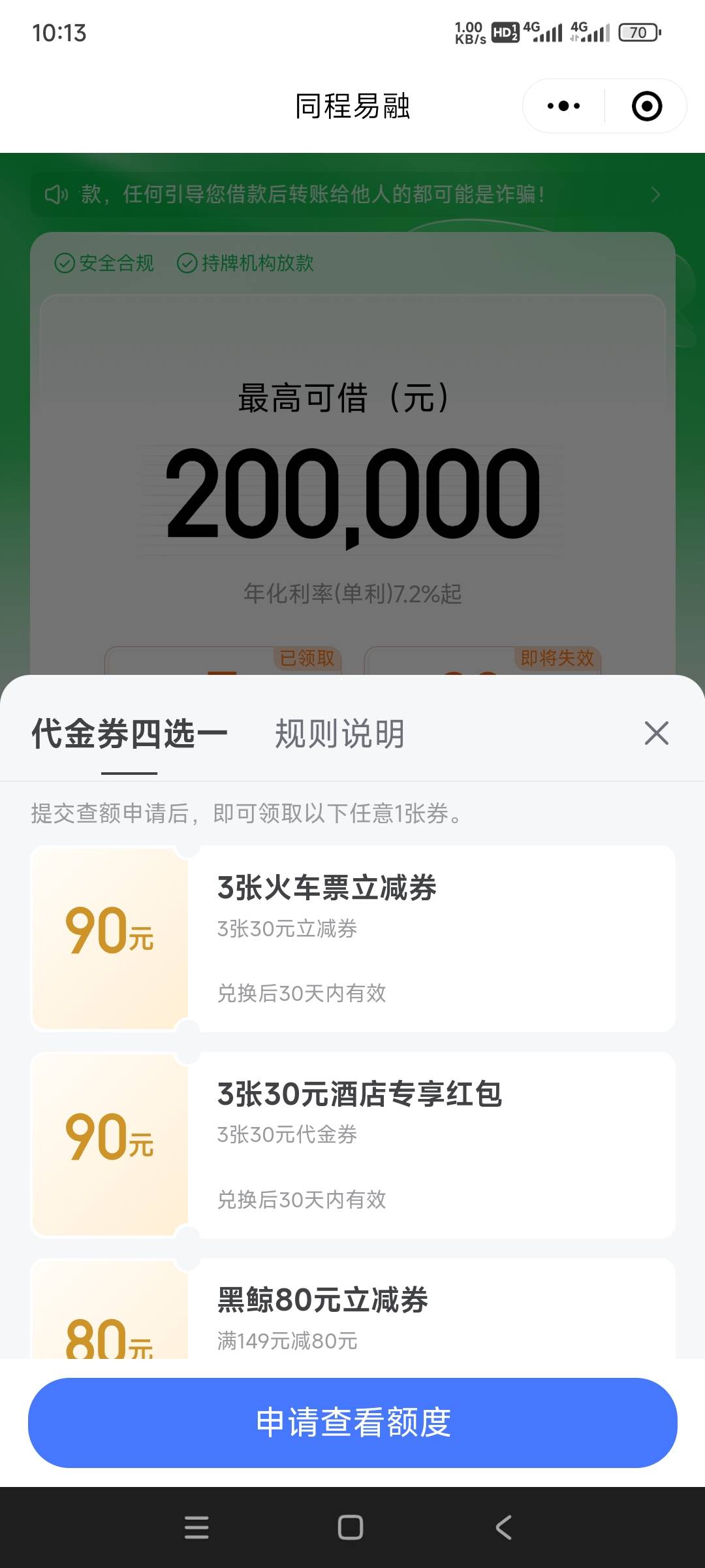 老哥们，没30红包啊

99 / 作者:羊毛党a / 