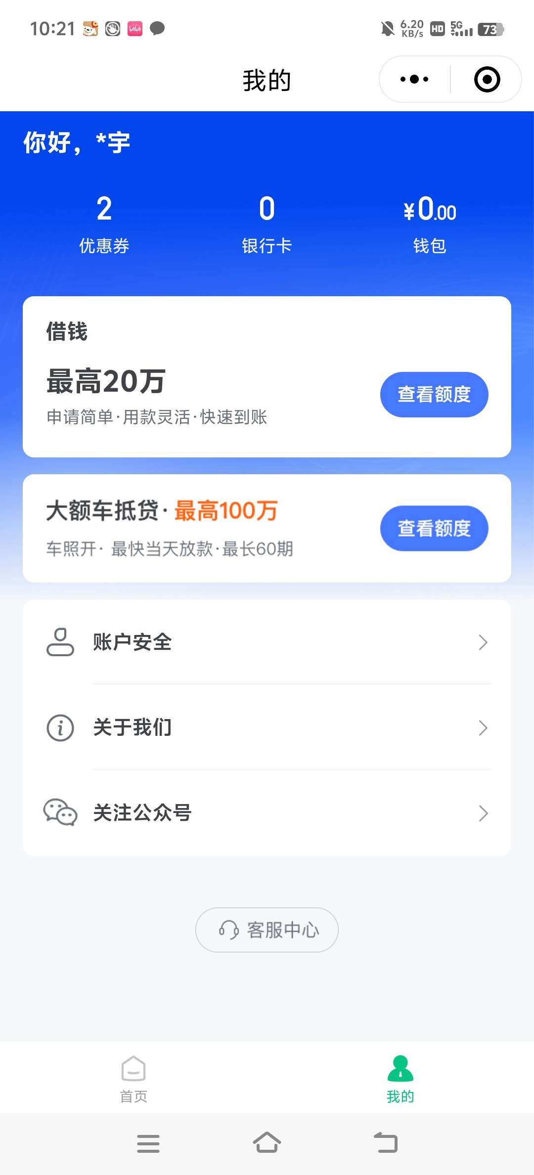 这个同程公众号咋没看见哪里可以退出

93 / 作者:恨红尘 / 