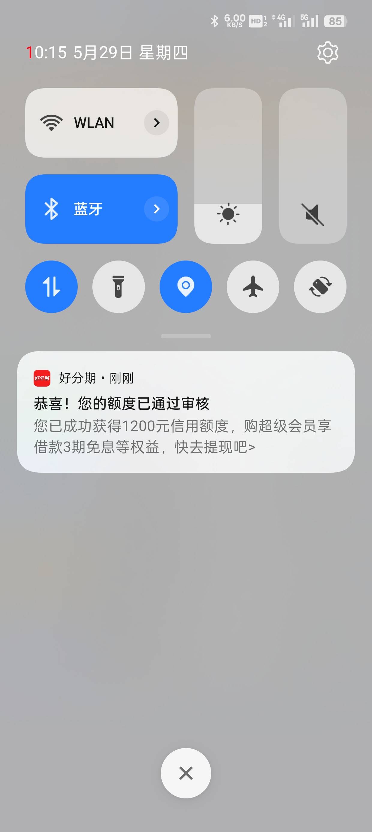 忍了一个月不点，好分期终于给我一次了，都忘记注销多少次了，1200块，出额度到下款723 / 作者:欺负小屁孩 / 