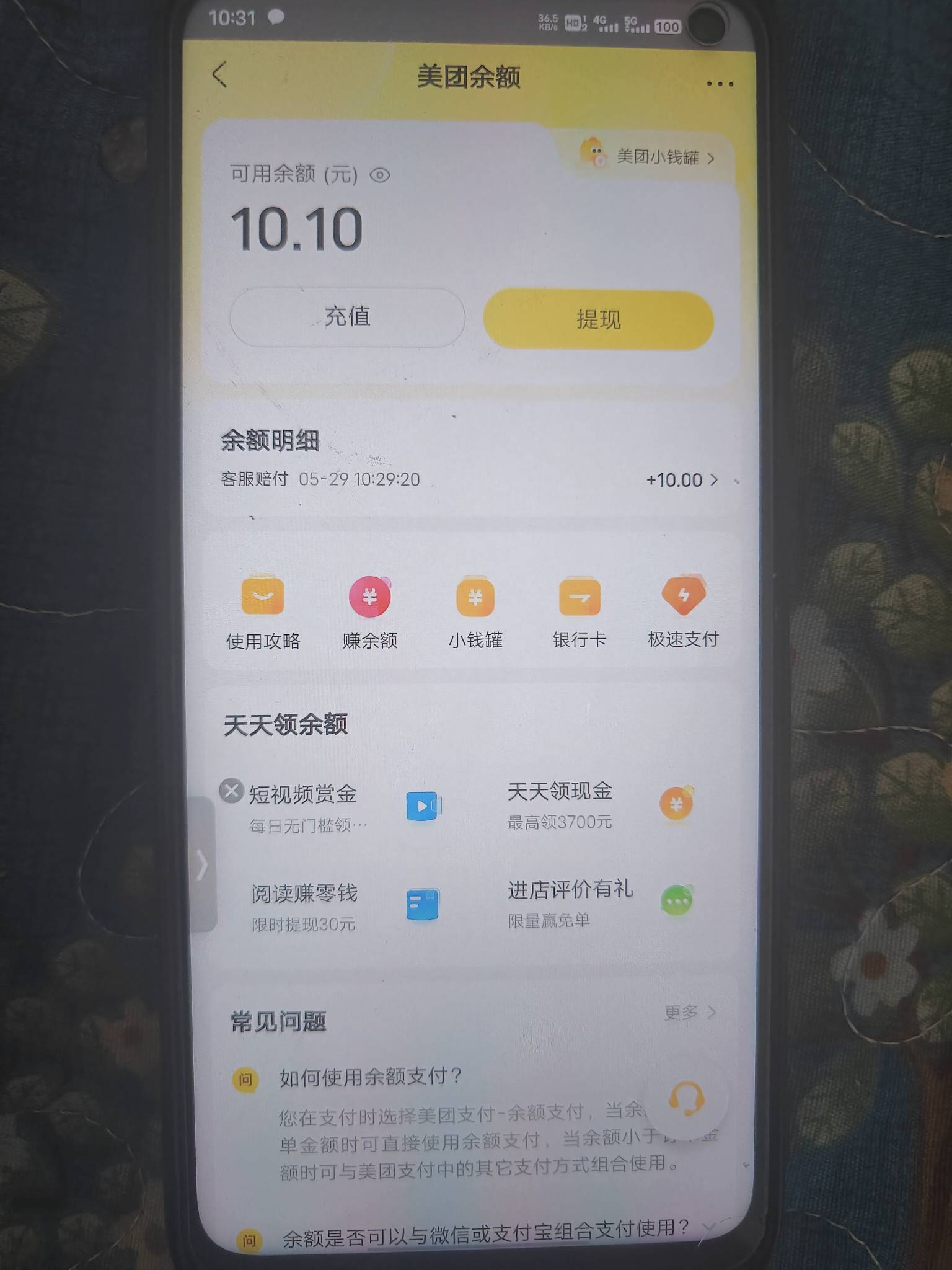 昨天去晚了，没免单，找客服要赔付

0 / 作者:未知名X / 