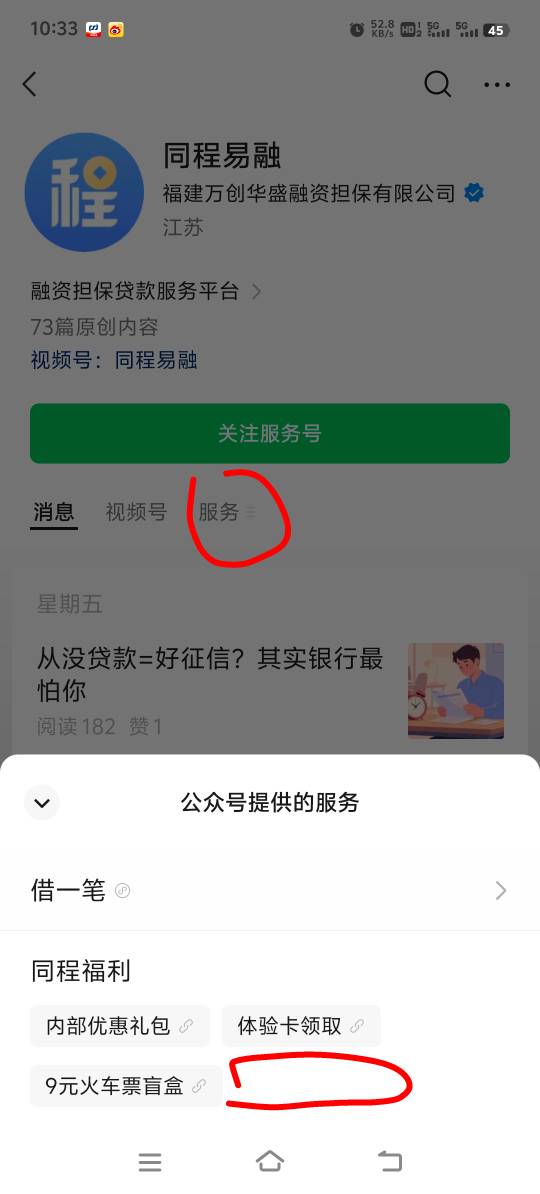 这个同程公众号咋没看见哪里可以退出

31 / 作者:胡子8888 / 