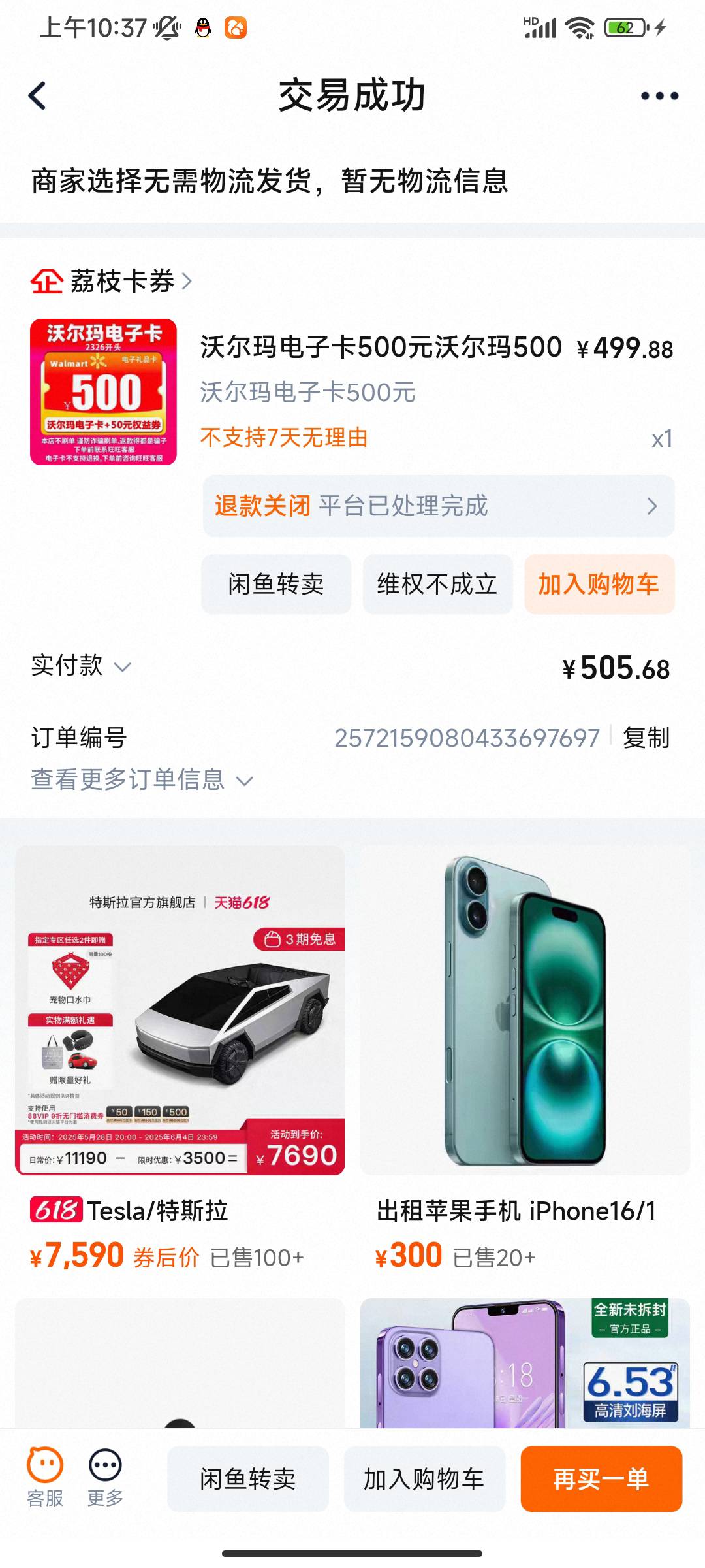 老哥们 被黑了咋办 还有别的招吗 百分之百确定是商家用了 咽不下这口气

43 / 作者:按时吃饭 / 