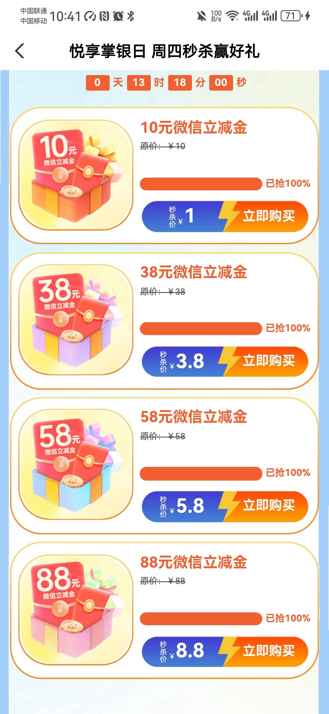 白飞，1毛都没抢到

50 / 作者:卡死你的 / 